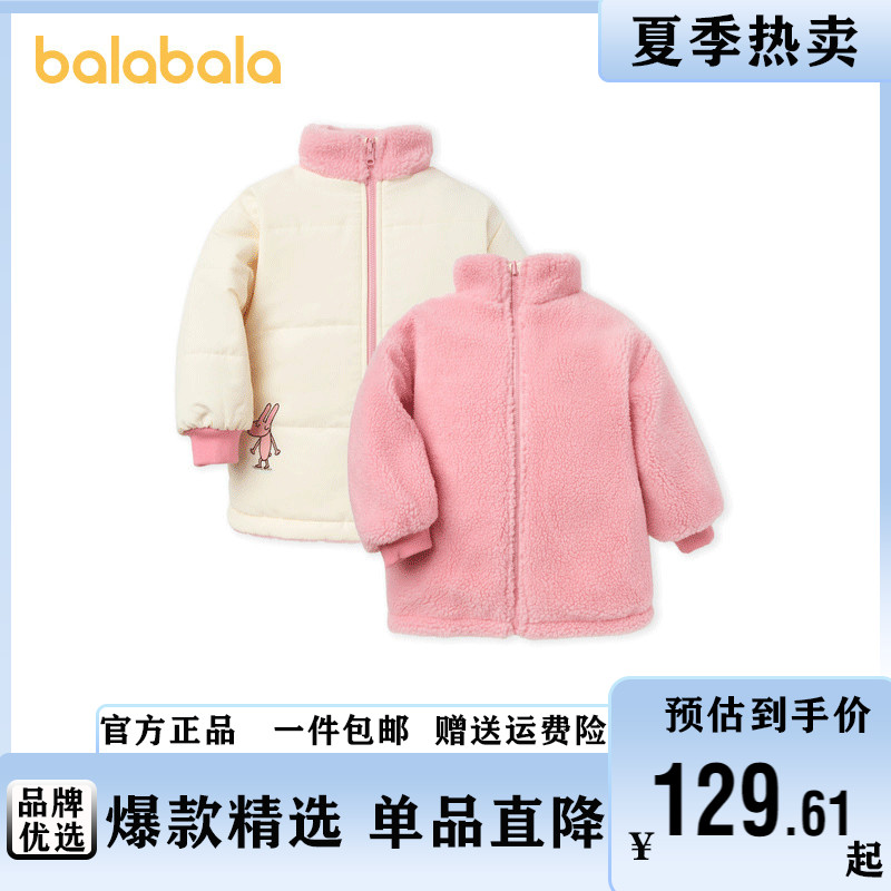 巴拉女加厚冬季童棉服小宝两