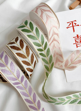 树叶刺绣丝带包边条蛋糕diy