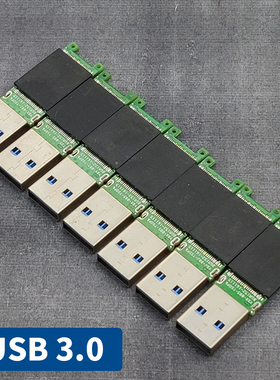 U盘通用短板无外壳USB3.0接口高速半成品插电脑64G128G16G8G足量