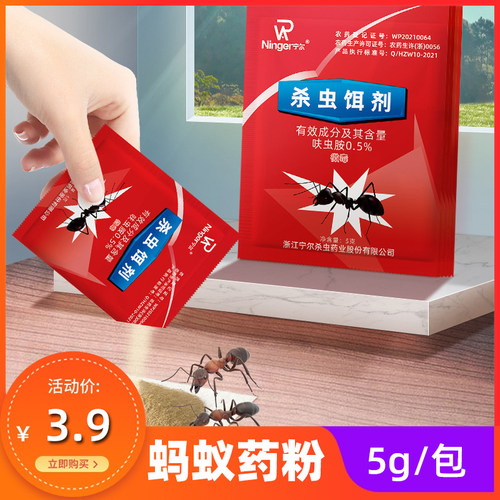 蚂蚁药家用一窝全窝端杀蚁饵剂厨房菜地驱大小红黄黑蚂蚁除虫粉剂