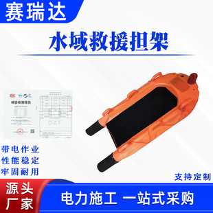 移动水域救援担架船型遥控机器人应急搜救救生艇远距离智能救援架