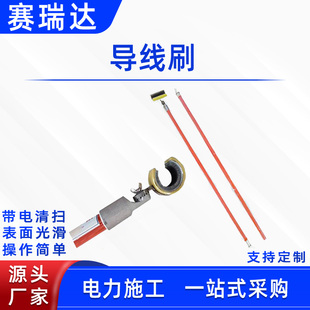 导线清扫刷带电作业线路绝缘子清扫机绝缘杆式清洁刷高压导线刷