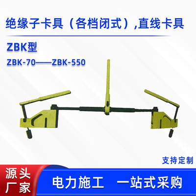 直线卡更换安装绝缘子卡具
