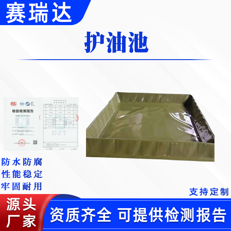 可折叠软体TPU护油池多用途清洗防护池便携式防污染护油围栏
