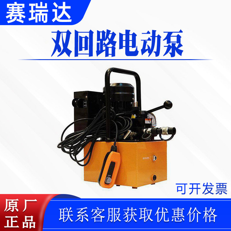 电力施工便携式压接机动力泵双回路电动泵PE-2D充电式钳压泵,五金/工具,电力金具,淘宝优惠券,粉丝福利购,淘宝优惠卷