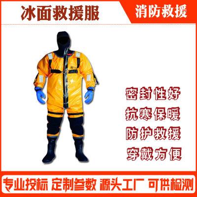 冰面水域救生服干式防水防寒保暖服连体式防护服保温服冰面救援服