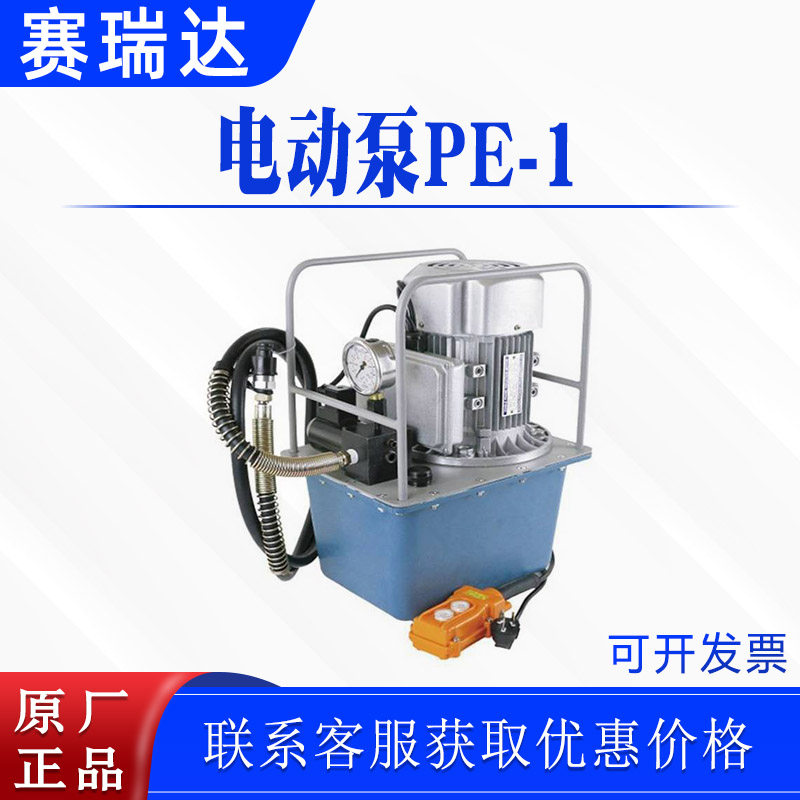 电力施工工具电动泵PE-1电磁阀控制增压油泵便携式小型液压泵,五金/工具,电力金具,淘宝优惠券,粉丝福利购,淘宝优惠卷