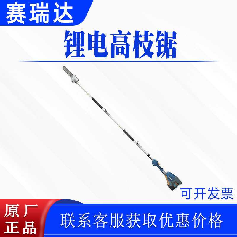 电力施工锂电高枝锯EPS230LI手持式绝缘伐木锯高压树脂绝缘操作杆,五金/工具,电力金具,淘宝优惠券,粉丝福利购,淘宝优惠卷