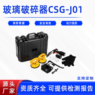 组合式玻璃破碎器CSG-J01汽车玻璃手动启缝器应急救援玻璃破碎锤