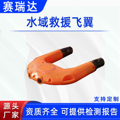远距离智能救生机器人远程遥控水域救援飞翼海事自动返航救生艇