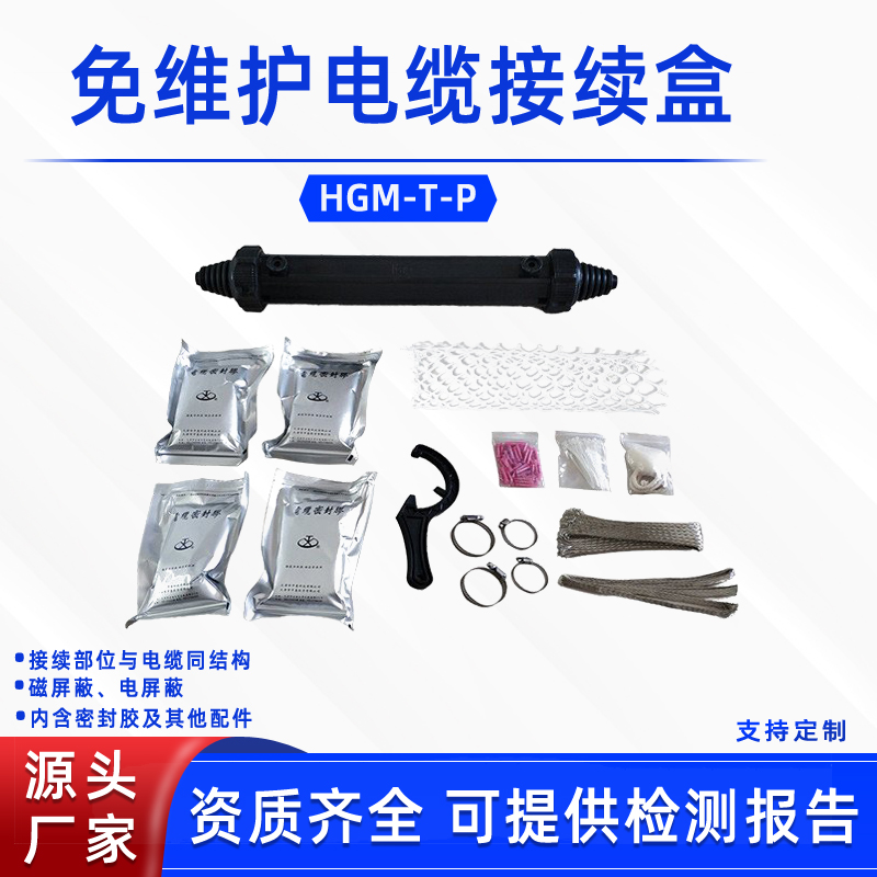 铁路信号接线盒直通地下电缆抢修接头盒HGM-T-P免维护电缆接续盒