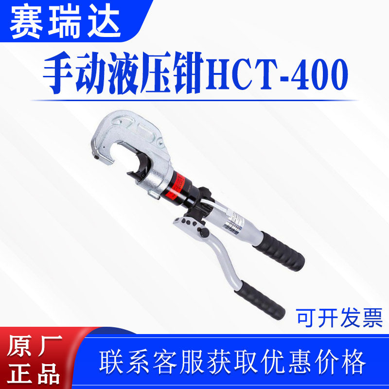 电力施工手动液压钳HCT-400自动卸压压线钳整体式钳导线压接钳