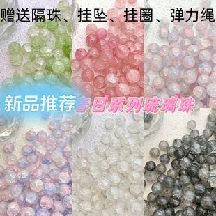8mm盐系玉碎玻璃琉璃圆珠散珠通石手串diy手链项链饰品配件材料串