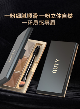 巧迪尚惠唯美三色眉粉不易脱妆