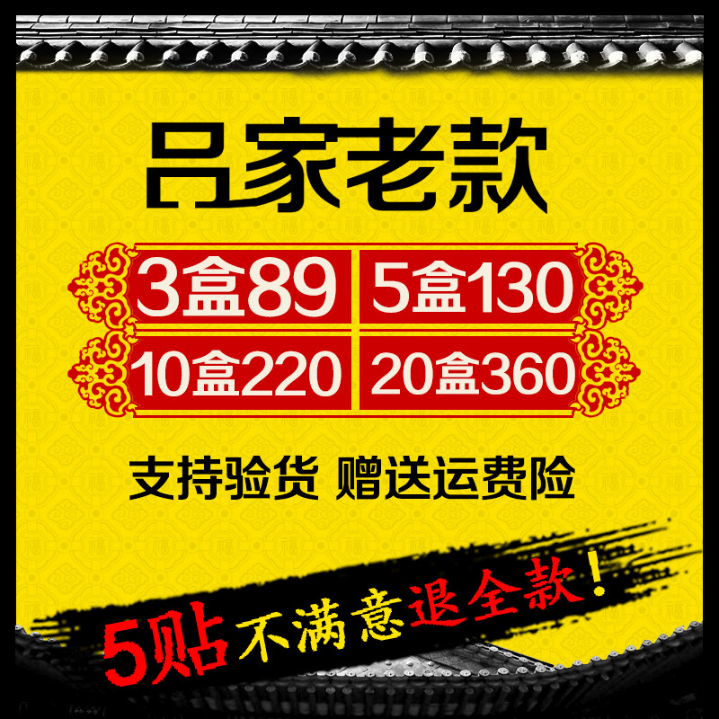 吕家夏邑老款免费试用3送2限时购图片