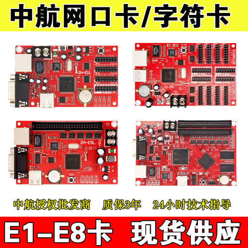 单色中航网口显示屏控制卡室外