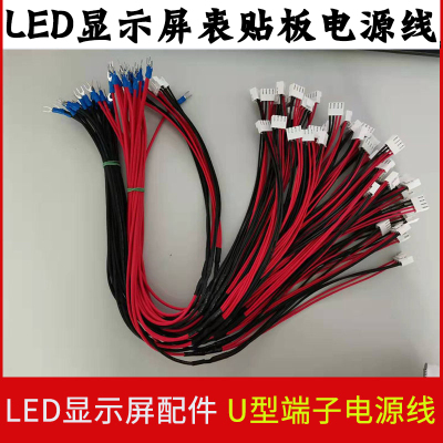 电源线全彩鑫鑫全彩插头线显示屏