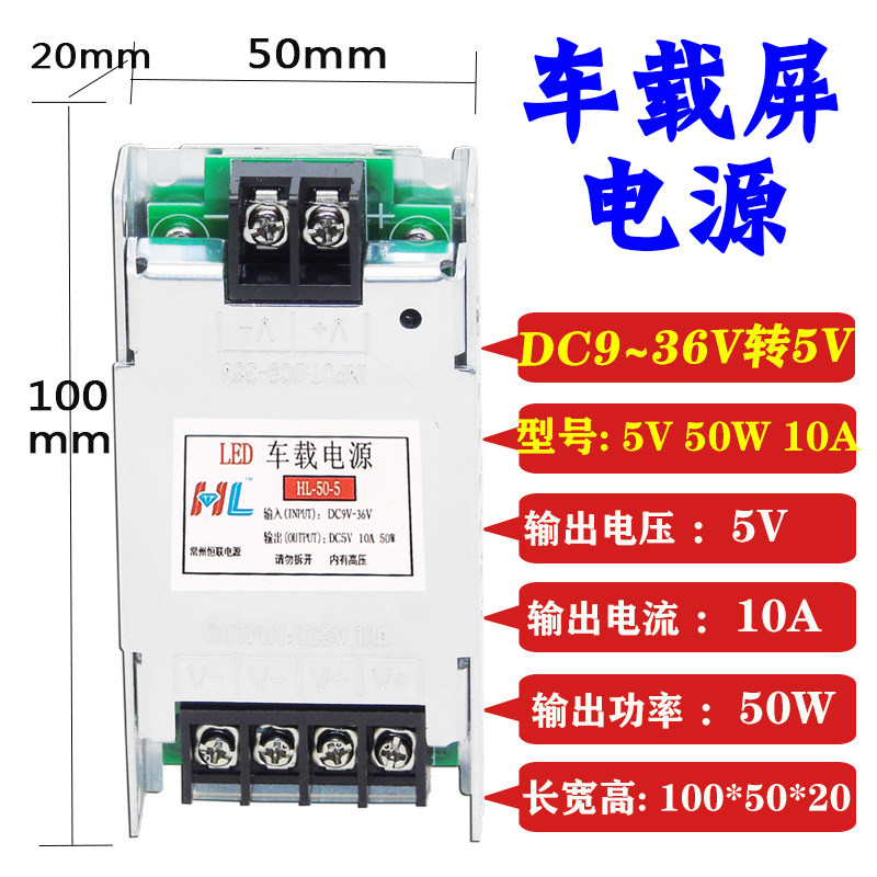 12V-24V转5V10A车载电源LED显示屏9-36V20A48V转换器DC直流变压器