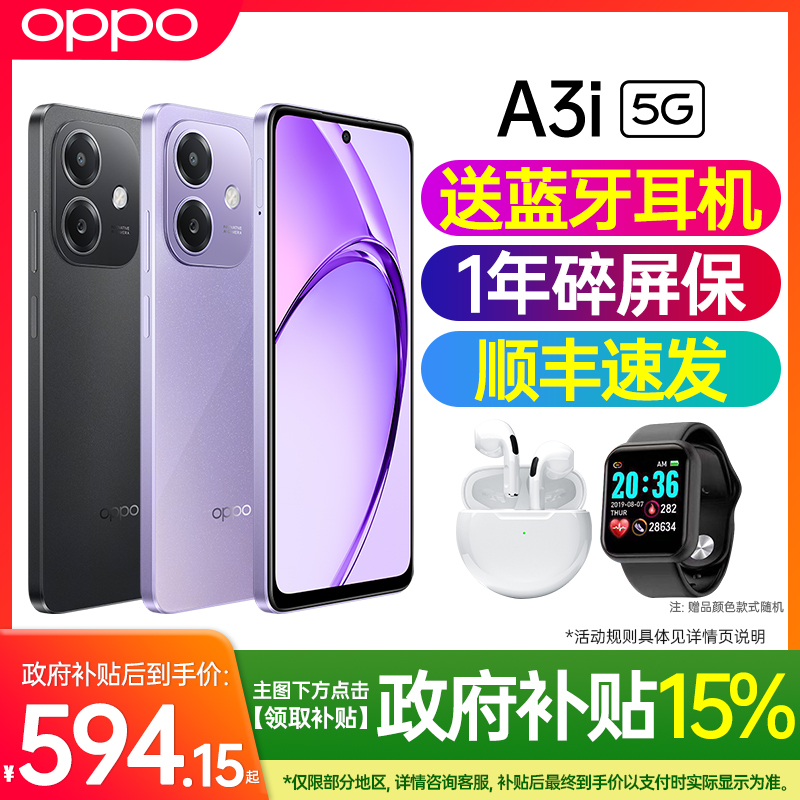 【新款上市】OPPO A3i新品oppoa3i全网通正品手机op