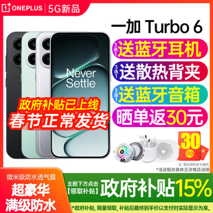 OnePlus/一加 Turbo 6新款手机一加turbo6手机一加手机官方旗舰店官网正品5g全网通游戏拍手学生手机正品