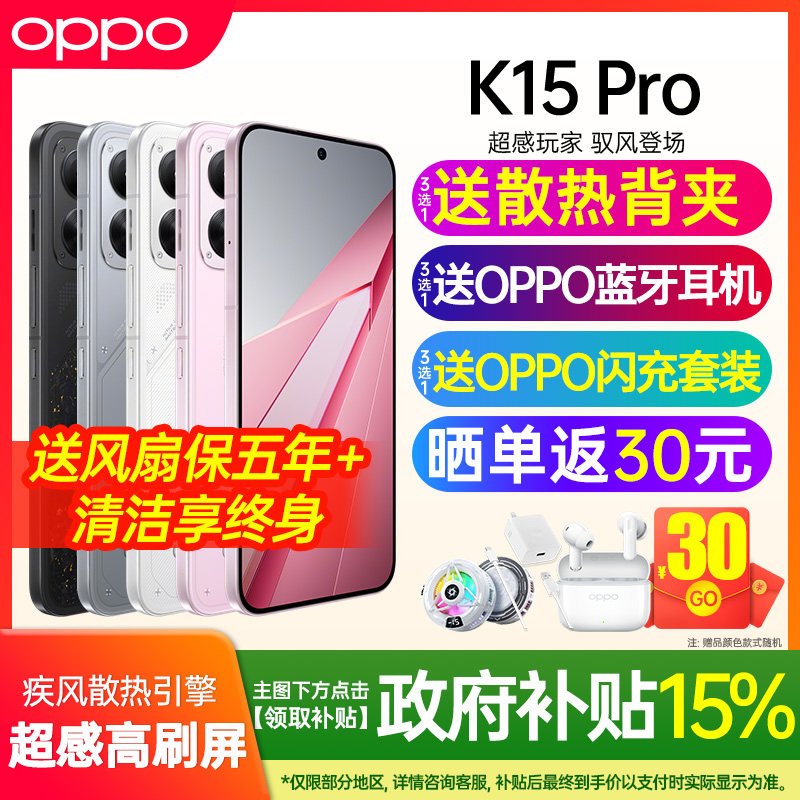 OPPO K15 Pro新品 oppok15pro手机5g全网通