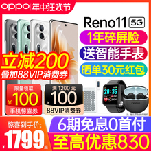 【12期免息】OPPO Reno11新品手机opporeno11正品oppo手机官方旗舰店官网oppo reno11AI手机新款reno10 0ppo