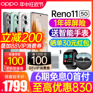 12期免息 reno10 Reno11新品 手机opporeno11正品 reno11AI手机新款 OPPO oppo手机官方旗舰店官网oppo 0ppo