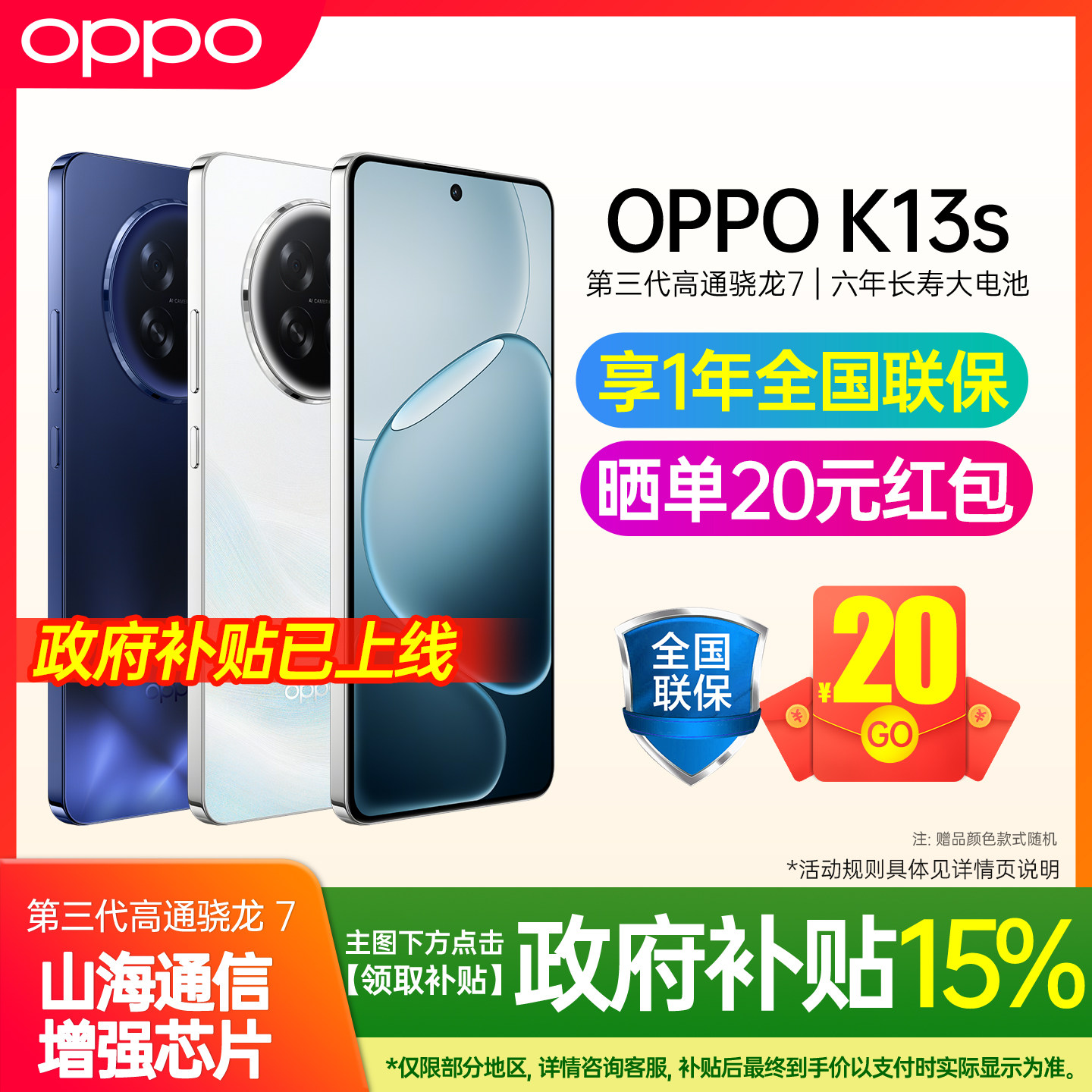 OPPO K13s 新品上市 oppok13s新款手机5g全网通
