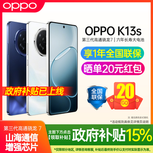 OPPO K13s 新品上市 oppok13s新款手机5g全网通 oppo手机官方旗舰店官网正品0ppo手机