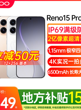 【新品上市】OPPO Reno15 Pro 新品 opporeno15pro新款oppo手机5g全网通oppo手机官方旗舰店官网正品0ppo手机
