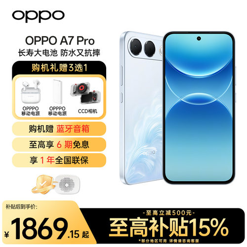 OPPOA7Pro手机新款全网通