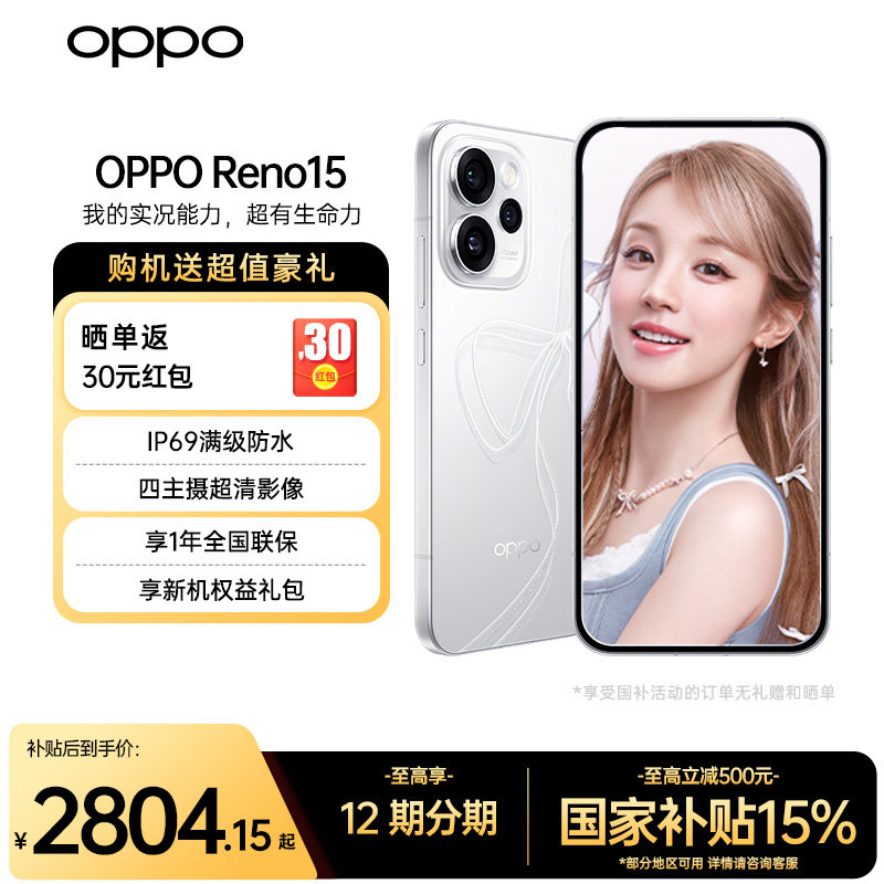 OPPO Reno15 新款opporeno15手机5g全网通 oppo手机官方旗舰店官网正品学生智能游戏拍照 0ppo手机 - 实物图