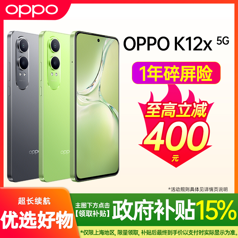 【新品上市】OPPO K12X新款手机oppok12x手机opp