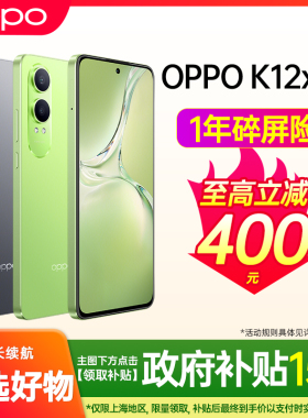 【新品上市】OPPO K12X新款手机oppok12x手机oppo手机官方旗舰店官网0ppo手机5g全网通