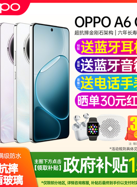 【新品上市】OPPO A6 GT新款手机oppoa6gt全网通手机oppo手机官方旗舰店官网正品游戏学生拍照手机0ppo手机