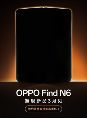 OPPO Find N6新品上市oppofindn6新款折叠屏手机oppo手机官方旗舰店官网正品大折叠手机拍照商务游戏手机