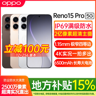 【新品上市】OPPO Reno15 Pro 新品 opporeno15pro新款oppo手机5g全网通oppo手机官方旗舰店官网正品0ppo手机