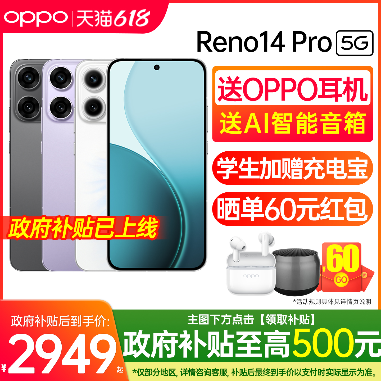 OPPOReno14Pro5G全网通手机