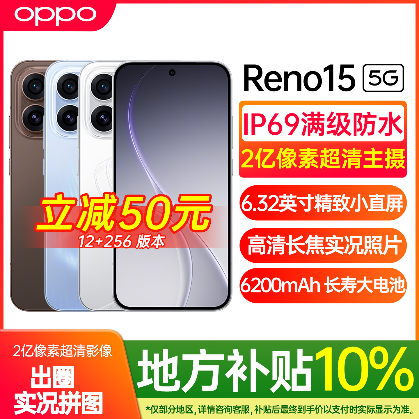 【新品上市】OPPO Reno15 新款opporeno15手机5g全网通 oppo手机官方旗舰店官网正品学生游戏拍照 0ppo手机