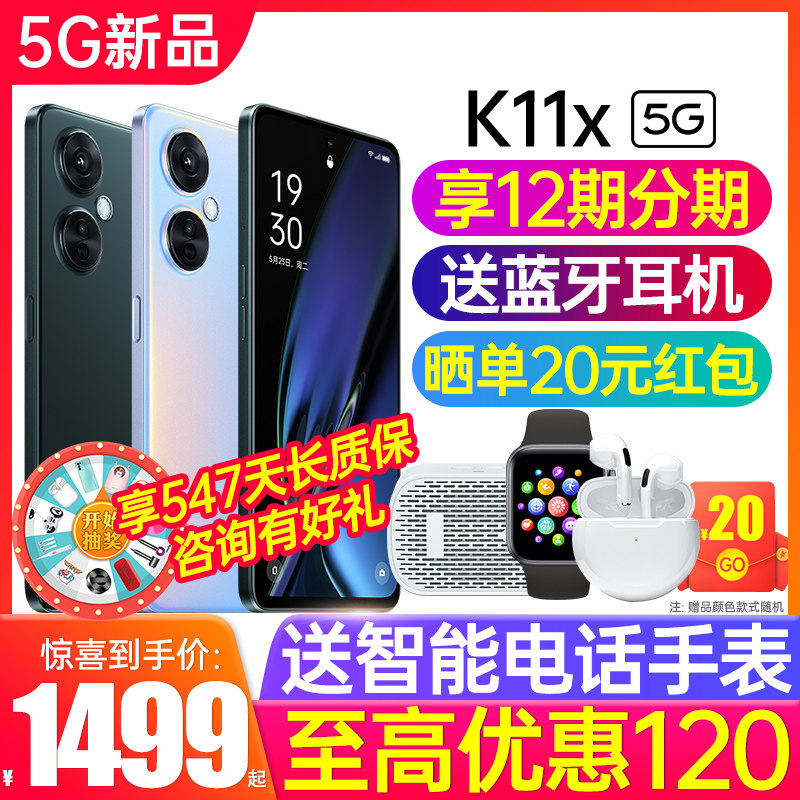 【立减120】OPPO K11X新品手机oppok11x新款手机oppo手机官方旗舰店官网0ppok10x正品全网通上市怎么样,好用不?