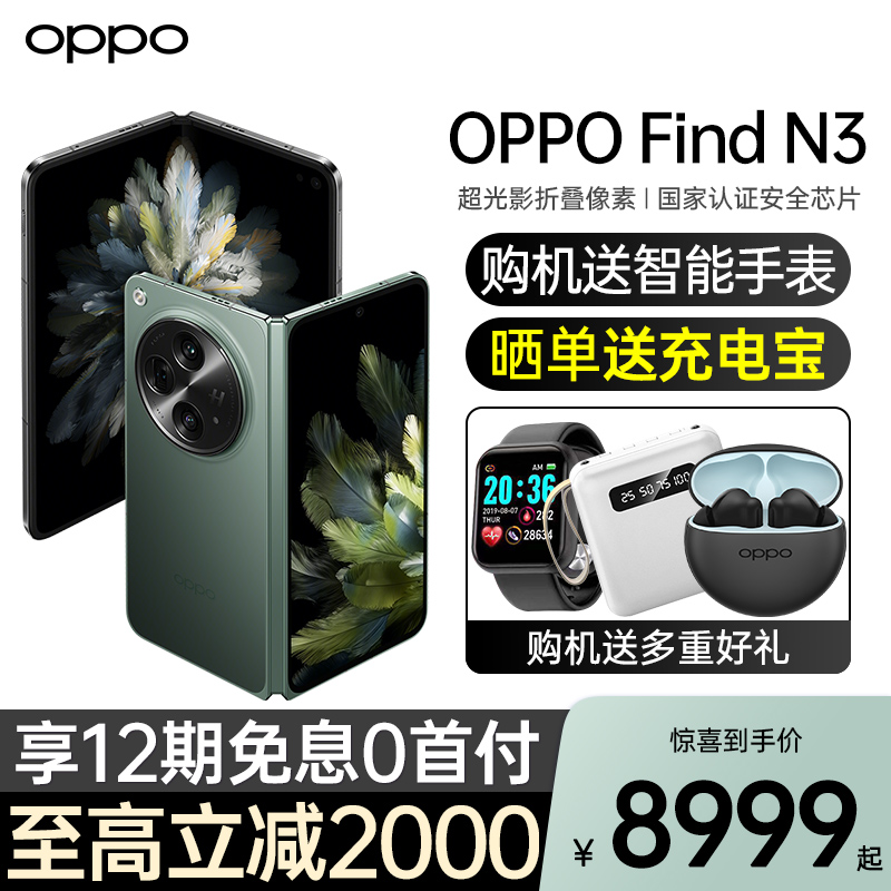 OPPO新款手机新品上市