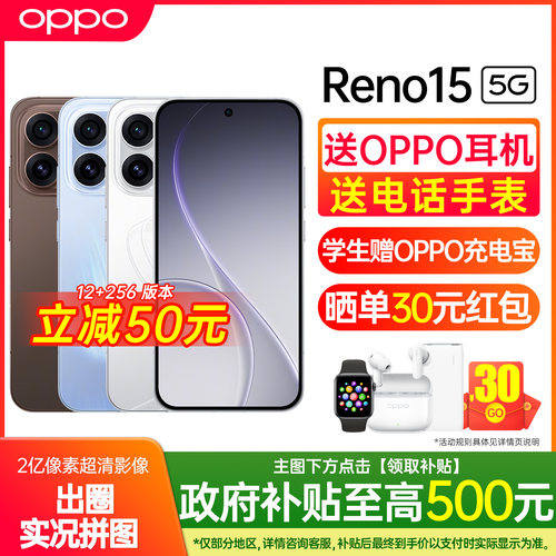 OPPO Reno15 新款opporeno15手机5g全网通 oppo手机官方旗舰店官网正品学生智能游戏拍照 0ppo手机