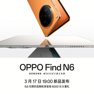 【新品上市】 OPPO Find N6新款手机oppofindn6大折叠屏手机oppo手机官方旗舰店官网正品全新全网通5G手机