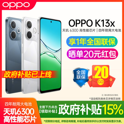 OPPOK13s手机5g全网通