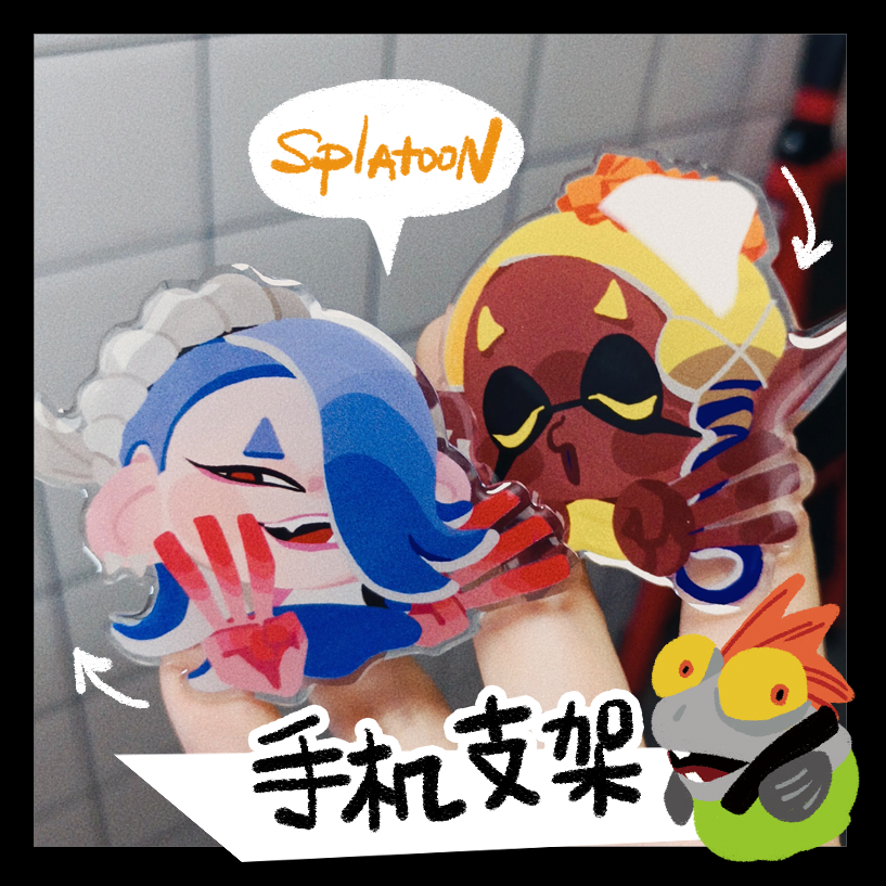 任天堂同人SPLATOON手机支架