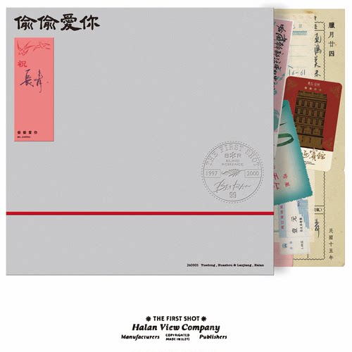 【寄售】商块三 北燃同人制品 ｜预售时间5.8-5.16