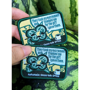 【现货】塞尔达传说 呀哈哈 哈特诺哞哞牛奶 织绣布贴 王国之泪