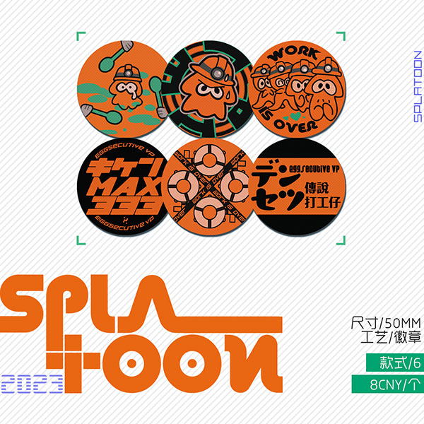 斯普拉顿3徽章SPLATOON