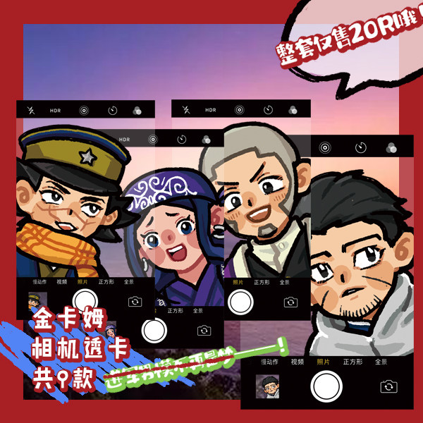 现货 黄金神威金卡姆同人 ins透卡SET 文具手账 杉元丽帕白石尾形