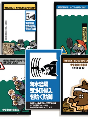 日本Splatoon3喷射战士3喷喷鲑鱼便签贴纸海岸线警示手账可爱卡通
